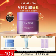 蘭芝保濕修護唇膜葡萄味20g去角質(zhì)緊致舒緩新年禮物送女友