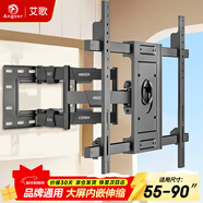 艾歌電視掛架50-90英寸伸縮旋轉掛架通用小米海信創(chuàng  )維康佳TCL華為等電視支架智慧屏液晶壁掛架AG-90