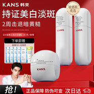 韓束美白淡斑套裝補水保濕提亮緊致深層滋潤護膚品禮盒 【新款】美白祛斑3件（水+乳+霜）