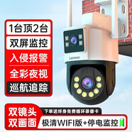 聯(lián)想晨星（LENOVO DAYSTAR）聯(lián)想5G無(wú)線(xiàn)攝影機家用360°旋轉連手機遠端監控高清夜視室外防水 雙鏡頭+WiFi巡航旗艦版+停電監控 15天循環(huán)錄影 x 1080p x 廣角(監控距離