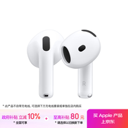Apple/蘋(píng)果 AirPods 4 搭配USB-C充電盒 蘋(píng)果耳機 藍牙耳機 適用iPhone/iPad/Mac 四代