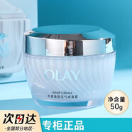 玉蘭油（OLAY）水漾動(dòng)力深潤保濕晶露面霜長(cháng)效保濕凝露保濕露 38節禮物 OLAY水感透晳空氣感凝霜