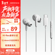 漫步者（EDIFIER）H230P Type-C入耳式有線(xiàn)耳機 Hi-Res金標認證 網(wǎng)課辦公K歌麥克風(fēng) 適用于華為小米oppo手機 冰白