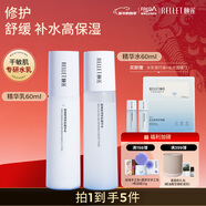 頤蓮（RELLET）嘭潤水乳組合便攜裝（60ml+60g）新年送女生禮物