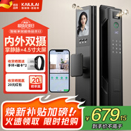 凱利萊雙攝掌靜脈智能門(mén)鎖家用指紋鎖全自動(dòng)電子鎖密碼鎖入戶(hù)門(mén)密碼門(mén)鎖