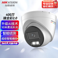 HIKVISION?？低暠O控攝像頭400萬(wàn)臻全彩高清夜視室內網(wǎng)絡(luò )手機遠程監控器POE供電3347SWDA4-L 4MM
