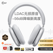 iKF Nano空間音頻版【金榜推薦|56dB強勁降噪】頭戴式主動(dòng)降噪藍牙耳機金標認證有線(xiàn)無(wú)線(xiàn)耳麥極光銀