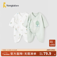 童泰嬰兒連體衣新生兒衣服四季0-6月初生寶寶哈衣爬服純棉內衣2件裝 綠白小樹(shù)（四季款） 66cm (建議3-6個(gè)月身高60-68cm)