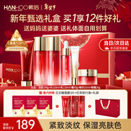 韓后（Hanhoo）紅石榴紅茶水乳護膚品套裝緊致抗皺化妝品全套禮盒送媽媽新年禮物 【新年紅運禮盒】紅石榴紅茶6件套