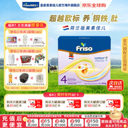 美素佳兒【官旗】荷蘭版美素佳兒配方奶粉盒裝 4段 1200g 1盒