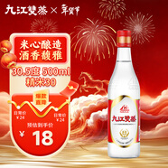 九江雙蒸 米香型白酒 精米30.5度500ml 廣東米酒白酒送禮浸泡青梅