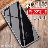 特七 小米max3手機(jī)殼note2透明保護(hù)套max2超薄小米note3硅膠全包軟殼防摔手機(jī)套簡(jiǎn)約外殼 【小米note3】透明軟殼【送品牌鋼化膜】