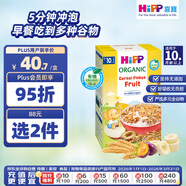 喜寶港版嬰幼兒輔食有機谷物片雜果200g 德國原裝進(jìn)口 效期26年11月