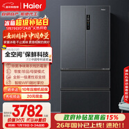 海爾（Haier）「家宴系列」509法式多門(mén)母嬰冰箱全空間保鮮除菌凈味降農殘防霉菌BCD-509WGHFD19X8U1國家補貼