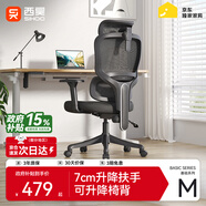 西昊M56二代 人體工學(xué)椅辦公椅電腦電競椅子人工力學(xué)座椅學(xué)習升降扶手