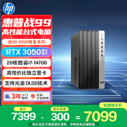 惠普戰99 高性能臺式電腦主機(14代i7-14700 16G 1T RTX3050 500W大電源)AI黑神話(huà)三角洲 設計圖站