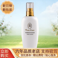 完美瑪麗艷身體保濕乳 150ml/瓶 完美牌瑪麗艷身體保濕乳產(chǎn)品 保濕乳