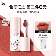 姬芮（ZA）絲絨唇泥 唇釉頰兩用口紅霧面啞光持久顯色顯白 新年生日禮物 V08 緋色沉釀