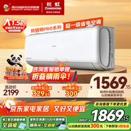 長(cháng)虹大1.5匹變頻空調 雙滿(mǎn)排銅管一級能效節能省電冷暖壁掛式臥室家用空調掛機 十年包修 大1.5匹 一級能效雙滿(mǎn)排銅管PRO升級版