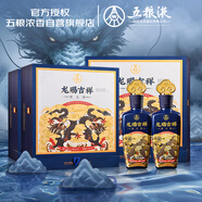 五糧液仙林生態(tài) 龍賜吉祥 綠豆酒 52度 500ml*2瓶*3盒 整箱裝 過(guò)年送禮