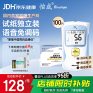 怡成5DM-2A型血糖儀醫用級高精準儀器+100支氧化酶獨立試紙/采血針+筆