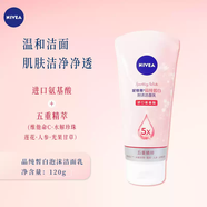 馬它它（MaTaTa）氨基酸泡沫潔面乳溫和潔凈保濕清爽深層清潔洗面奶男女 妮維雅晶純皙白泡沫潔面乳120g