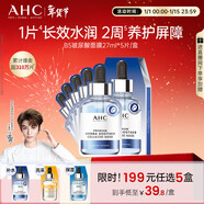 AHC B5玻尿酸深度補水面膜免洗保濕舒緩護膚品套裝新年禮物