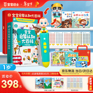 寶寶巴士jojo點(diǎn)讀筆幼兒早教機1-3歲兒童啟蒙繪本玩具睡前故事機生日禮物 1-4歲【啟蒙認知_基礎升級版+積木】