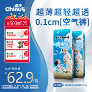 雀氏【超薄速干】薄快吸拉拉褲超薄空氣褲XL100片母嬰嬰兒尿片尿不濕