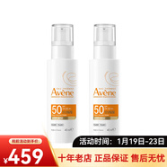 雅漾（Avene）防曬乳SPF50保護肌膚預防痘印新年禮物 抗老化防護防曬乳SPF50 40ml兩瓶