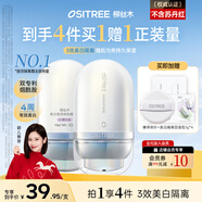 柳絲木（Ositree）美白隔離霜遮瑕妝前乳提亮膚色持久素顏霜不脫妝 薰衣紫32g*2新年