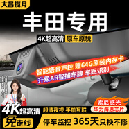 大昌攬月豐田九代凱美瑞亞洲龍卡羅拉銳放雷凌汽車(chē)行車(chē)記錄儀高清前后雙錄