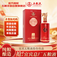 五糧液 股份 水晶龍尊 濃香型 52度500ml*1瓶白酒豪華書(shū)翻蓋禮盒裝