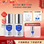 創(chuàng  )爾美（Trauemy）小魔瓶膠原蛋白修護 強韌屏障改善面部泛紅印敏感肌舒緩精華液 舒緩精華液60ml 30ml/瓶