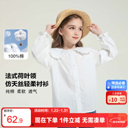 左西女童襯衫長(cháng)袖兒童上衣娃娃衫秋裝2025新款女孩純棉襯衣 白色 130