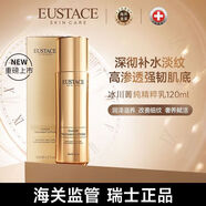 原生歐芙蘭（NASENTEL OPHERA）生歐芙蘭EUSTACE冰川菁純精華30ml煥活滋養 [清爽保濕]精粹乳120ml