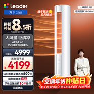 海爾（Haier）智家出品 統帥空調超省電2匹3匹柜機雙排銅管新一級能效 急速冷暖 京東家用客廳立式空調 以舊換新 超省電 柜機 3匹 【經(jīng)濟款】72WDB