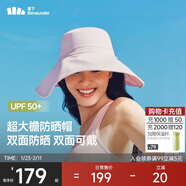 蕉下（beneunder）遮陽(yáng)帽子女雙面倍護漁夫帽防曬帽大檐防紫外線(xiàn)AL500粉