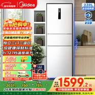 美的（Midea）239升三門(mén)冰箱白色家用小戶(hù)型三開(kāi)門(mén)風(fēng)冷變頻一級能效節能宿舍租房電冰箱MR-251WTPE【國家補貼】