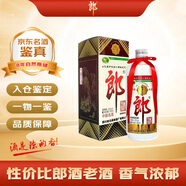 郎酒 郎牌郎酒 40周年紀念酒 2018年 醬香型白酒 53度 500ml 單瓶 陳年老酒【名酒鑒真】新年禮物