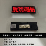 1+LED全彩柔性顯示屏可走字RGB廣告屏藍牙APP編輯可彎折車(chē)載點(diǎn)陣屏升級款升級款升級款 9英寸 紅色x3厘米【硬b