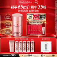 伊麗莎白雅頓粉膠精華面霜50ml抗皺緊致淡紋保濕舒緩A醇面霜新年禮物