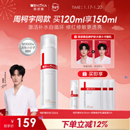 薇諾娜（WINONA）特護精華水 爽膚水修護保濕舒緩男女士生日禮物圣誕禮物 【周柯宇同款】特護精華水120ml