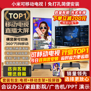 小米（MI）可移動(dòng)電視閨蜜機直播大屏隨心投屏廣告機32/43/50/55/65/75/85英寸家用平板顯示器落地支架一體機 70英寸 【可移動(dòng)電視】電視+移動(dòng)支架+無(wú)線(xiàn)投屏器