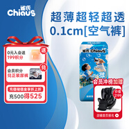 雀氏【超薄速干】薄快吸紙尿褲空氣褲M(mǎn)4片試用裝 母嬰嬰兒尿片尿不濕