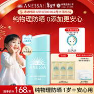 安熱沙倍呵兒童專(zhuān)用防曬乳25ml適用1歲以上純物理兒童防曬霜京東自營(yíng)