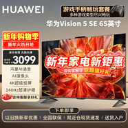 華為電視智慧屏 SE/5SE 43/55/65/75/85英寸  超級投屏4K超高清超薄全面屏 鴻鵠畫(huà)質(zhì)兒童教育電視機 65英寸 5 SE65智慧屏【無(wú)線(xiàn)暢玩套裝】