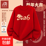 新款馬年加絨圓領(lǐng)衛衣外套女2026春秋新款設計感減齡女裝長(cháng)袖T恤 R11衛衣-薄款紅色2026馬 S （碼數偏大，建議拍小一碼）