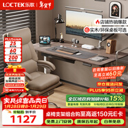 樂(lè )歌電動(dòng)升降桌電競桌電腦桌書(shū)桌辦公學(xué)習桌子E2灰胡桃木色1.4M