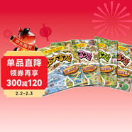 迷宮大冒險：動(dòng)物王國歷險 大神探探案 趣味探險 奇趣探險/兒童專(zhuān)注力開(kāi)發(fā)套裝4冊